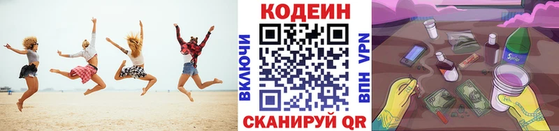 Кодеин Purple Drank  кракен зеркало  Кемь 