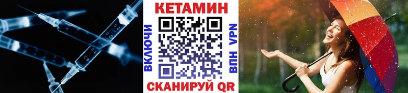 КЕТАМИН VHQ  Кемь 